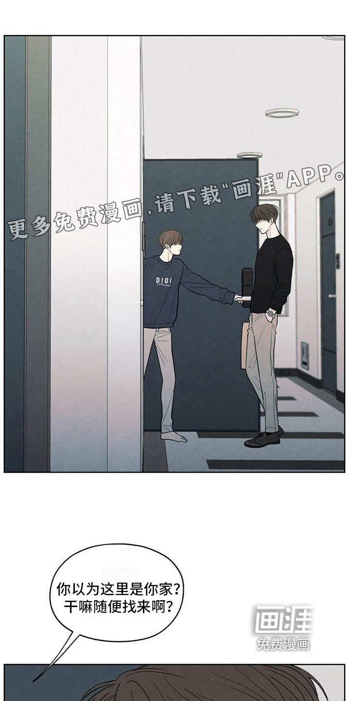 模糊的边缘第16话图