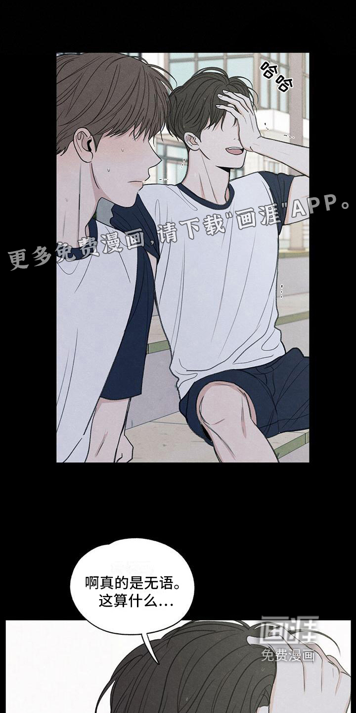 模糊的边缘第19话图