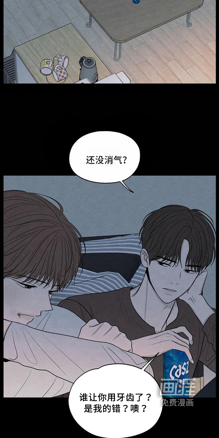 模糊的边缘第19话图