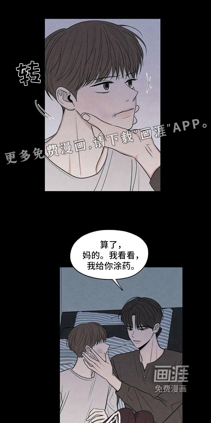 模糊的边缘第20话图