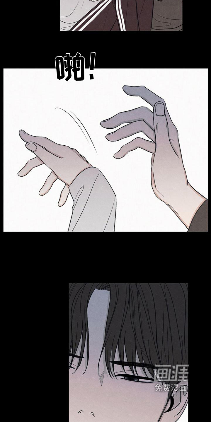 模糊的边缘第20话图