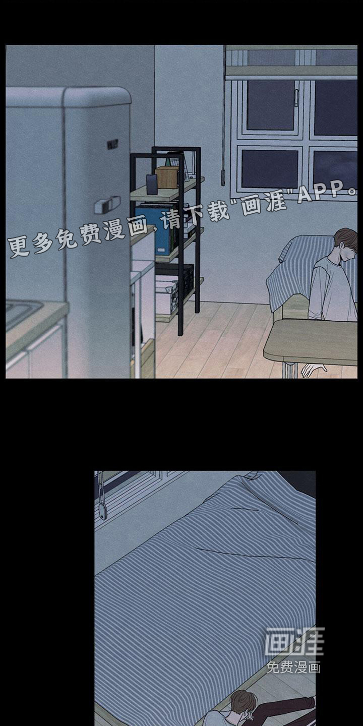 模糊的边缘第21话图