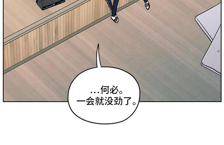 模糊的边缘第21话图