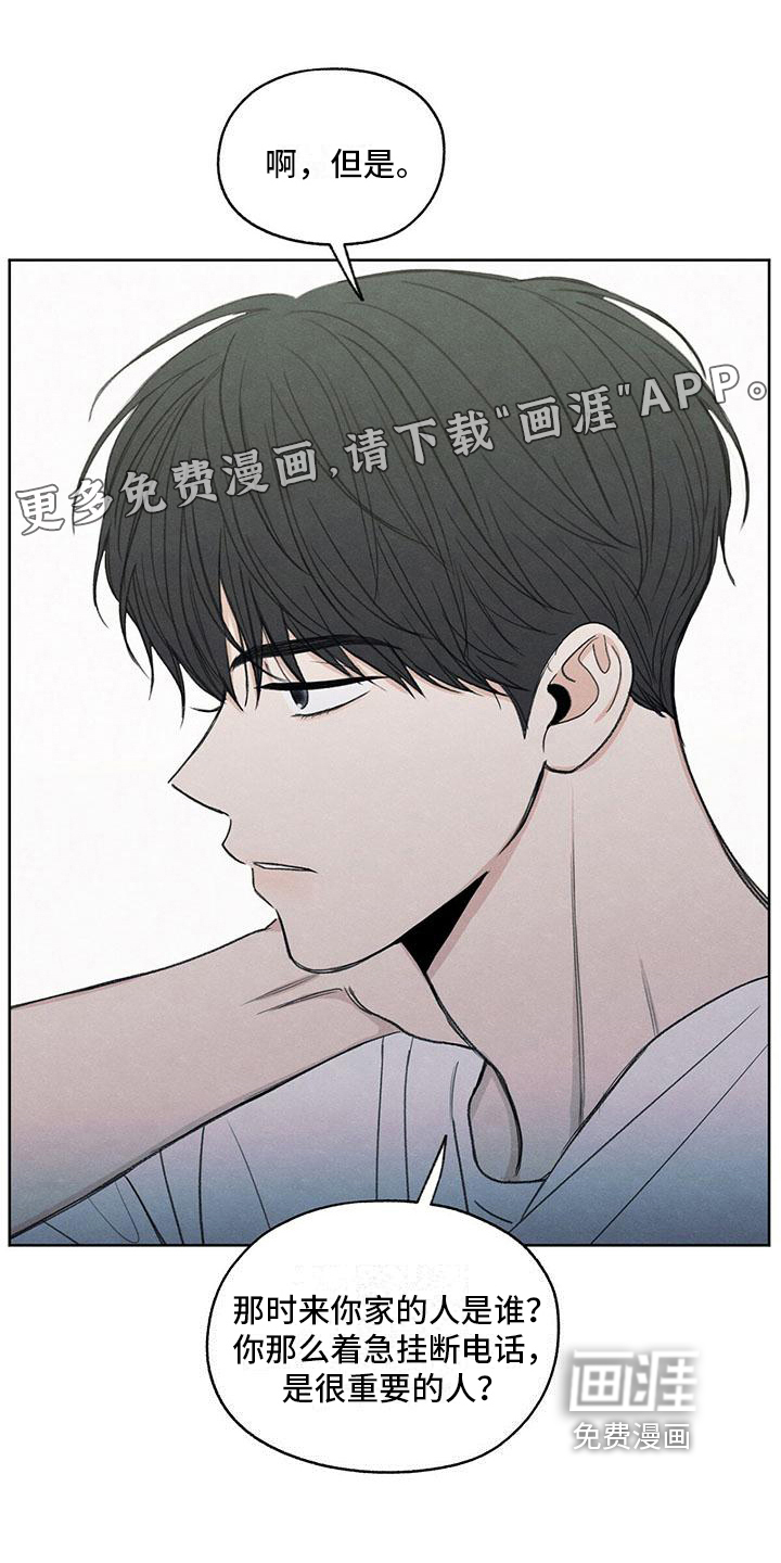 模糊的边缘第23话图