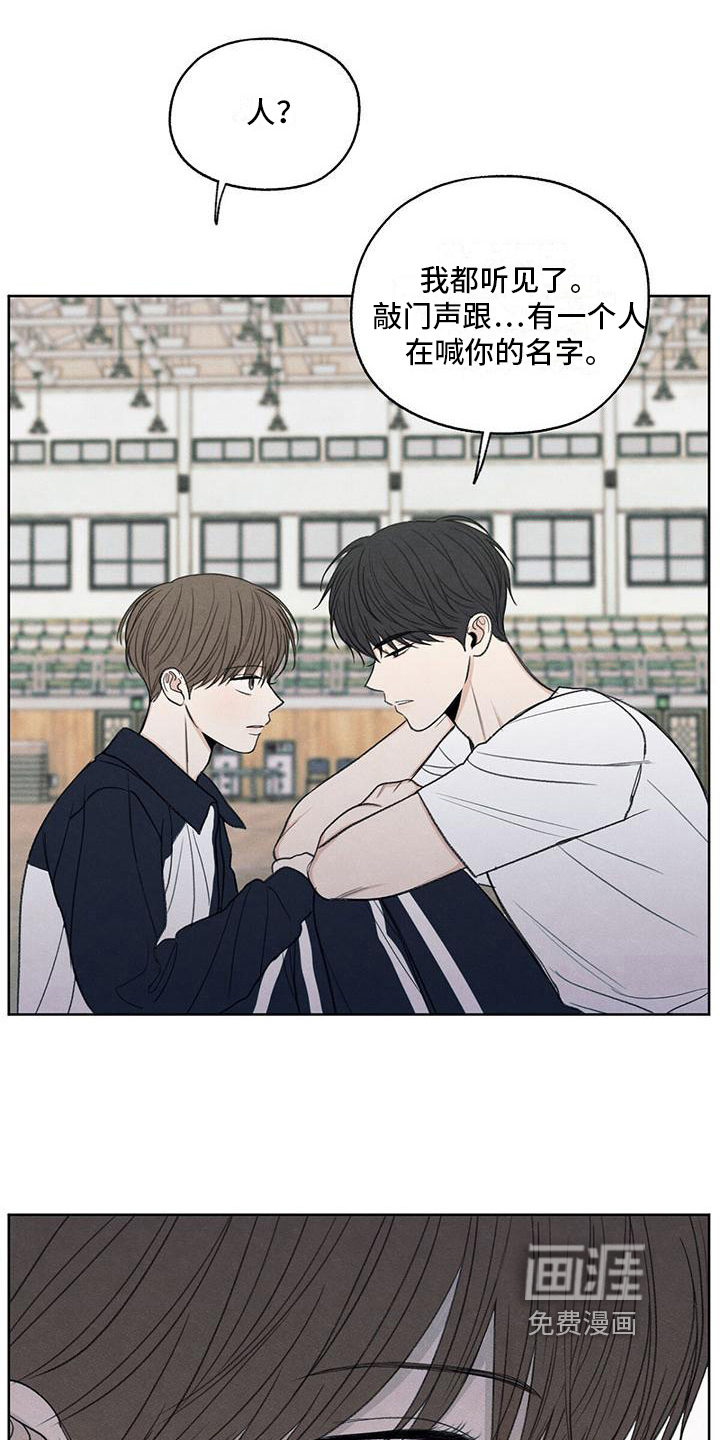 模糊的边缘第23话图