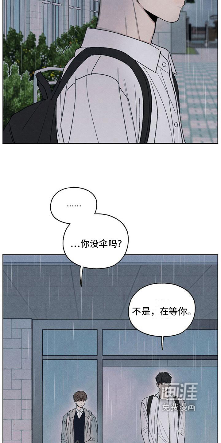 模糊的边缘第24话图