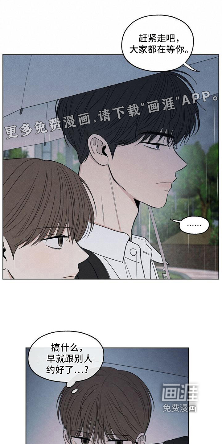 模糊的边缘第25话图