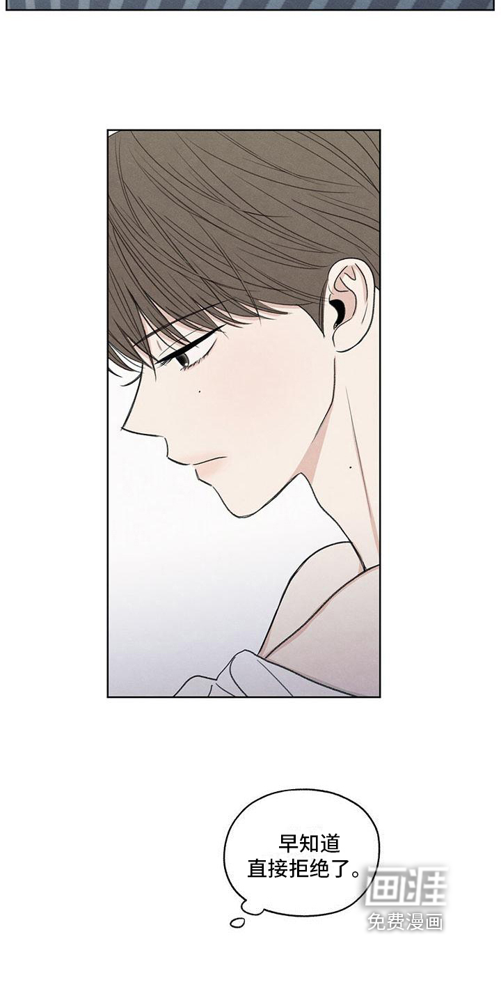 模糊的边缘第25话图