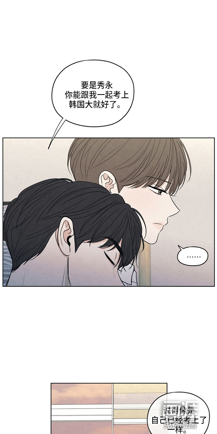 模糊的边缘第28话图