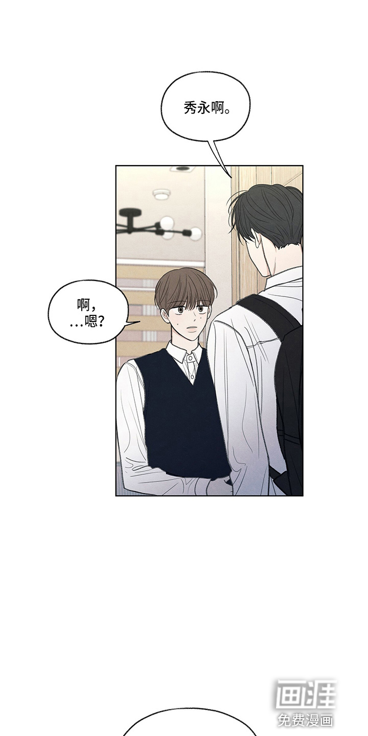 模糊的边缘第28话图