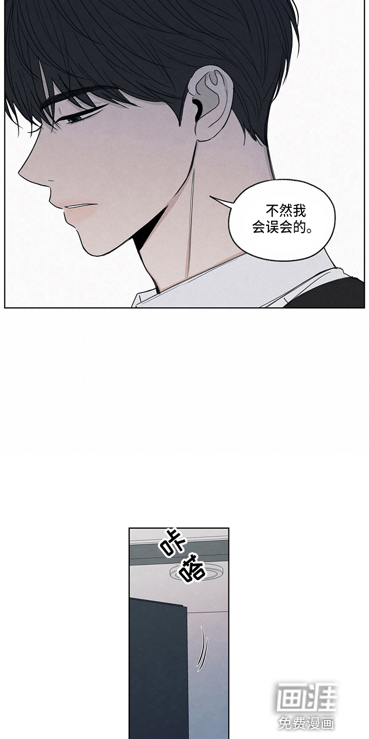 模糊的边缘第28话图