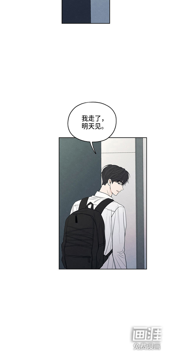 模糊的边缘第28话图