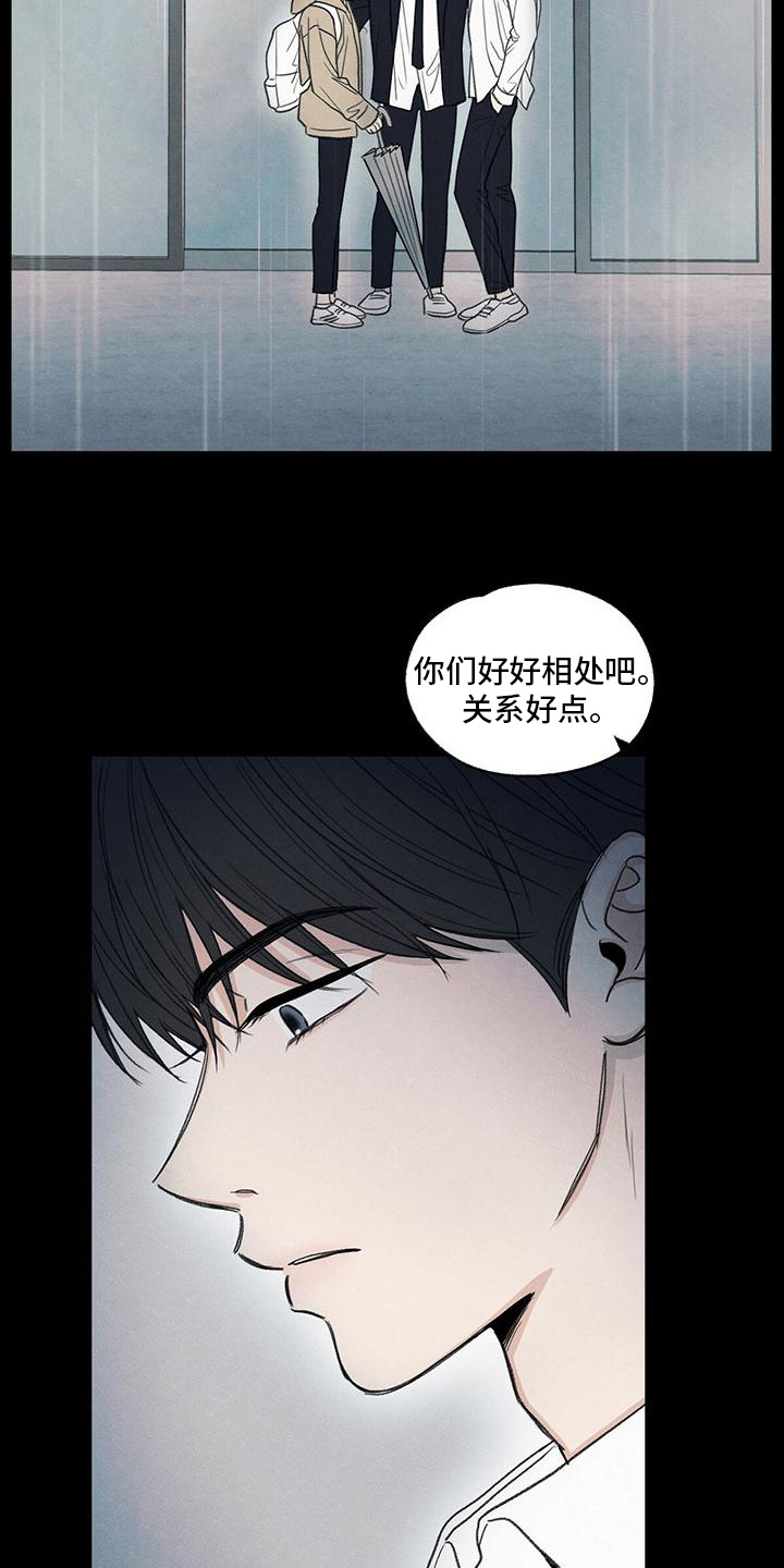 模糊的边缘第3话图