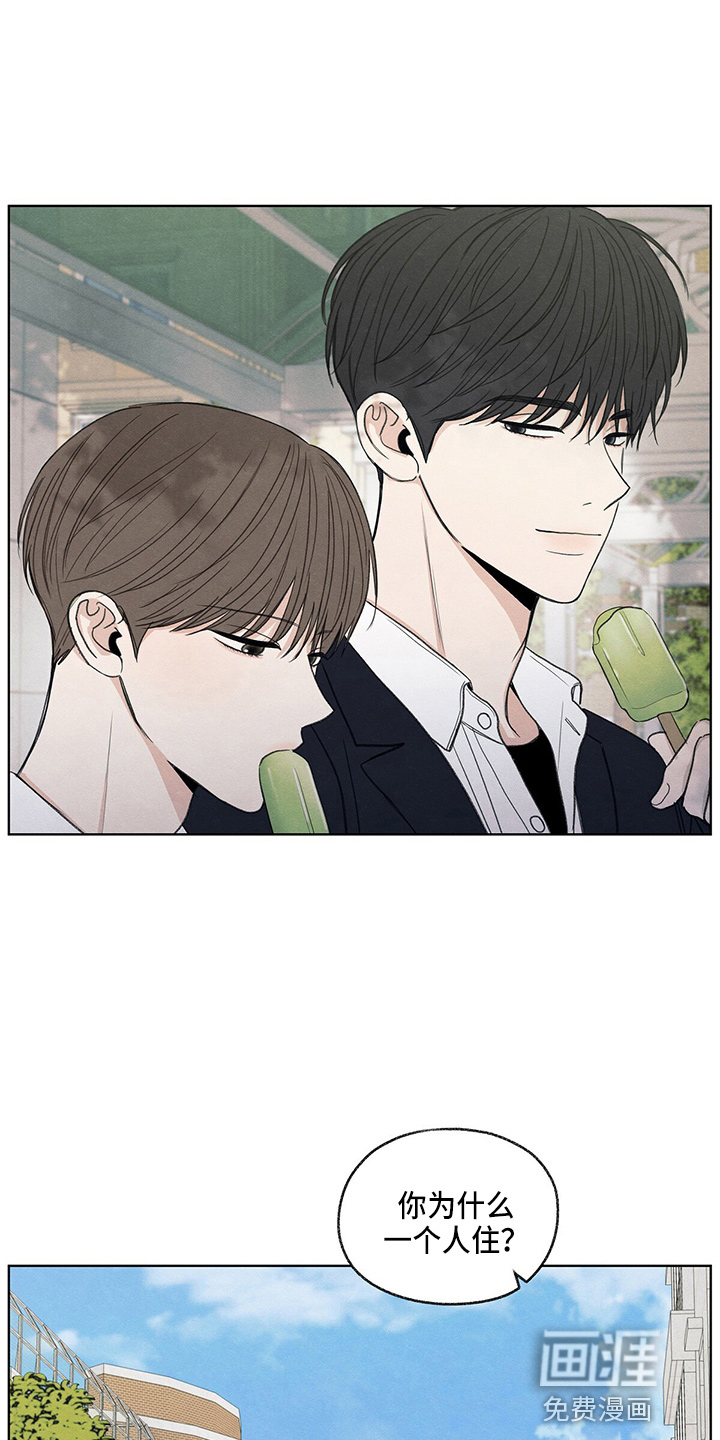 模糊的边缘第30话图