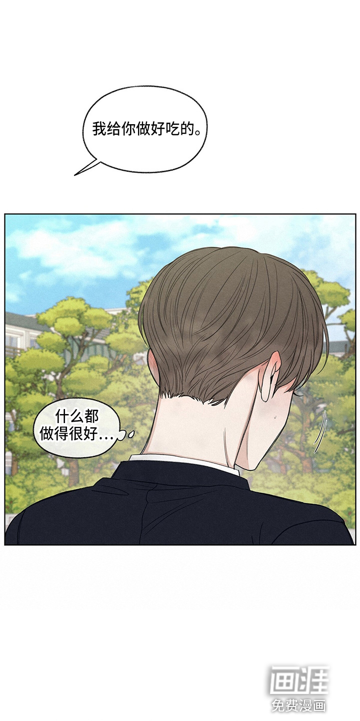 模糊的边缘第30话图