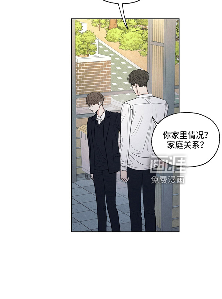 模糊的边缘第32话图