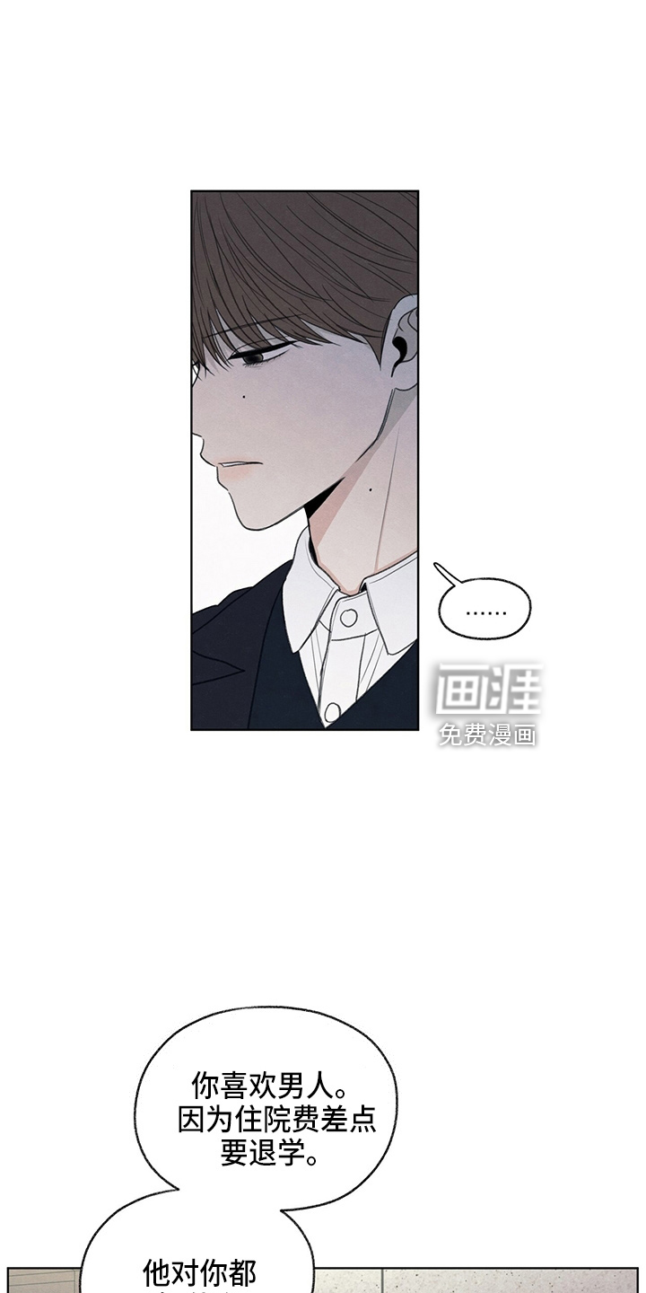 模糊的边缘第32话图