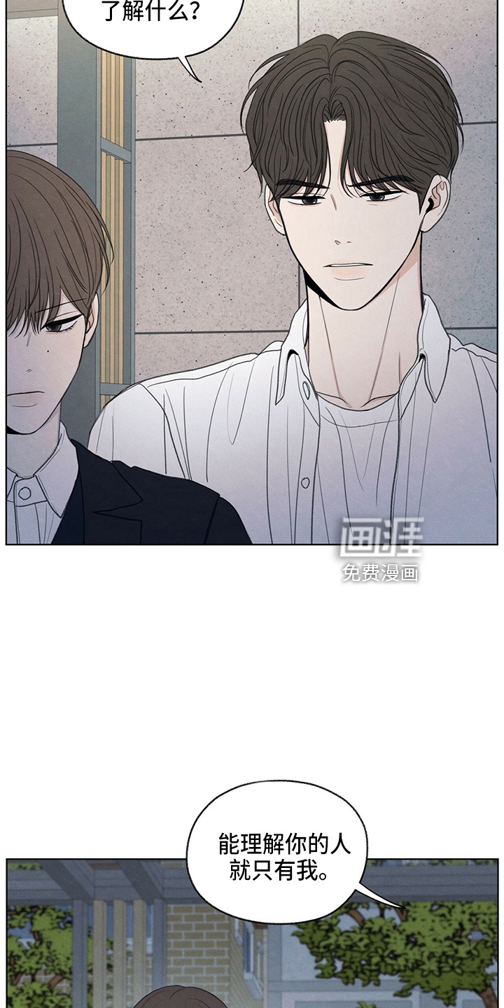 模糊的边缘第32话图