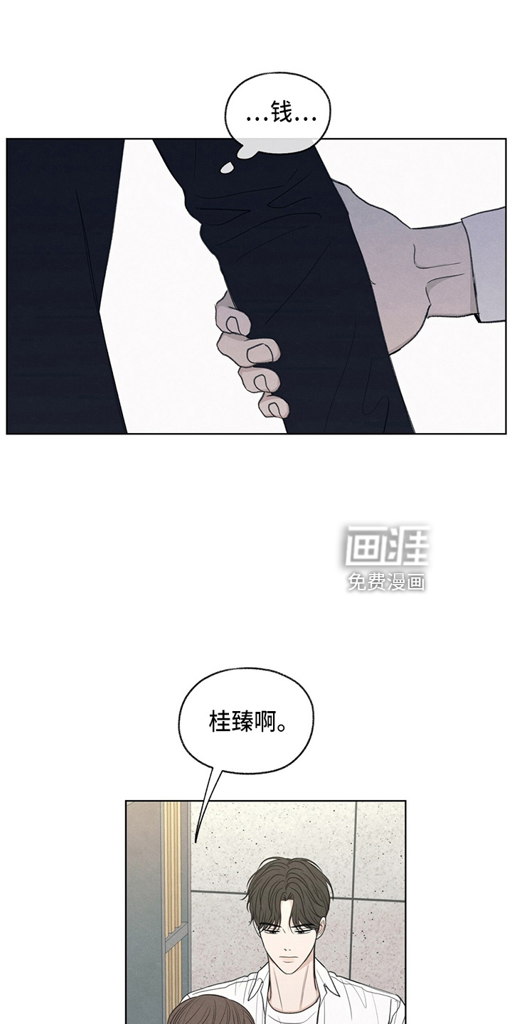 模糊的边缘第32话图