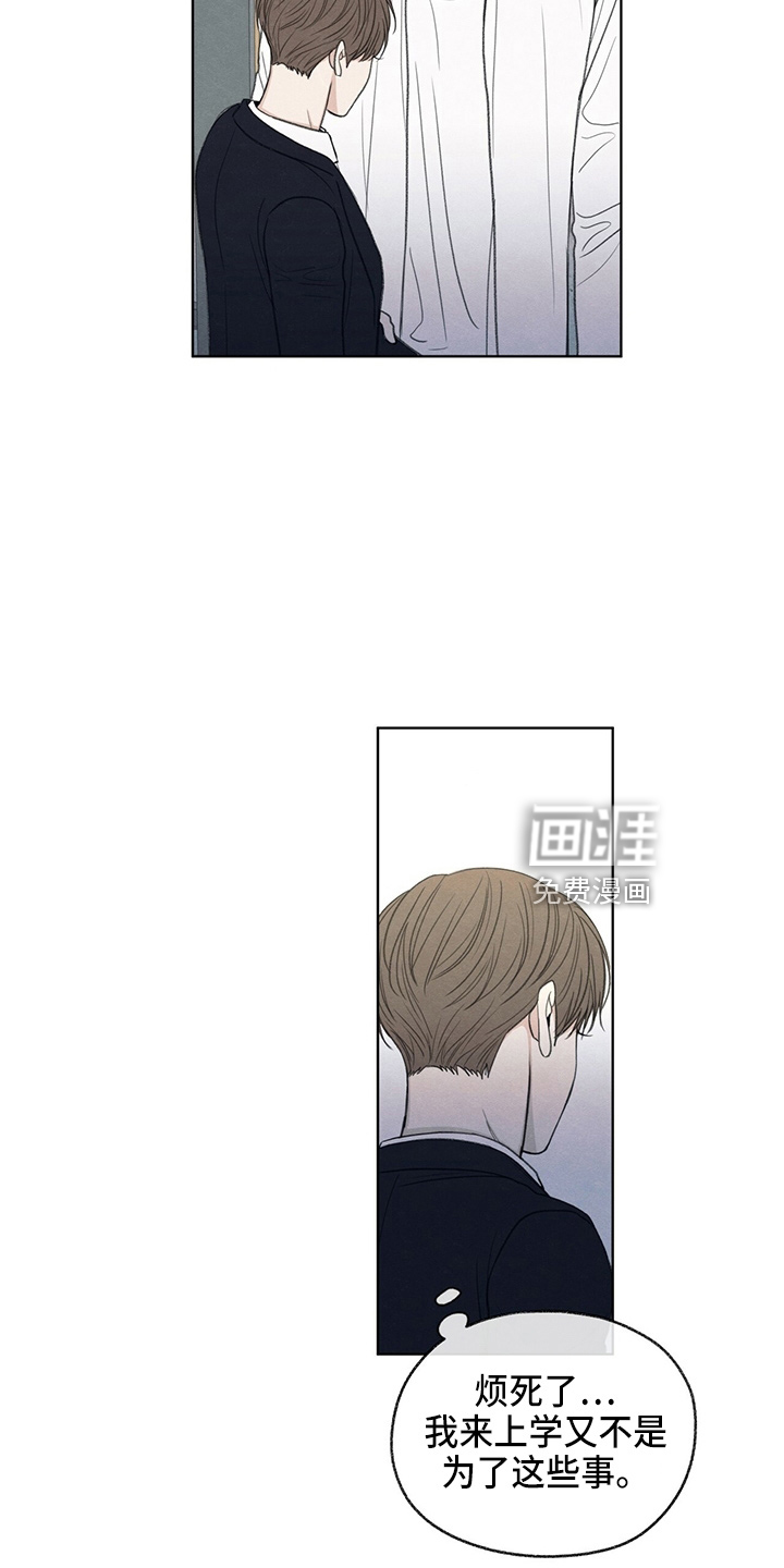 模糊的边缘第32话图