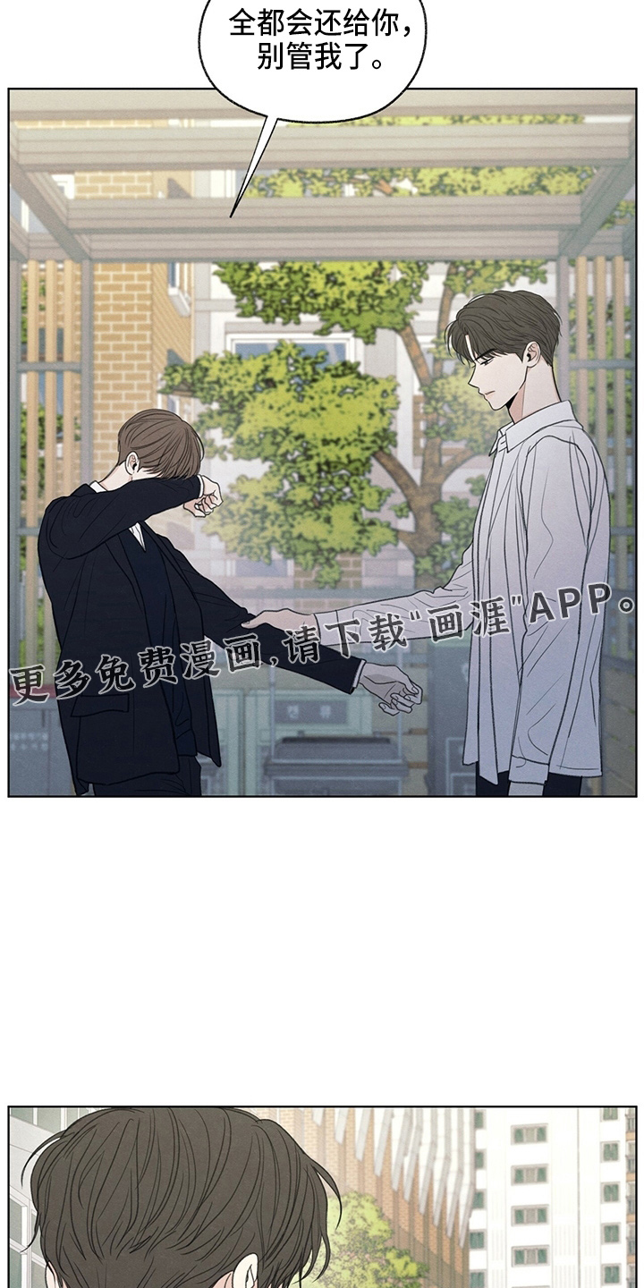 模糊的边缘第32话图