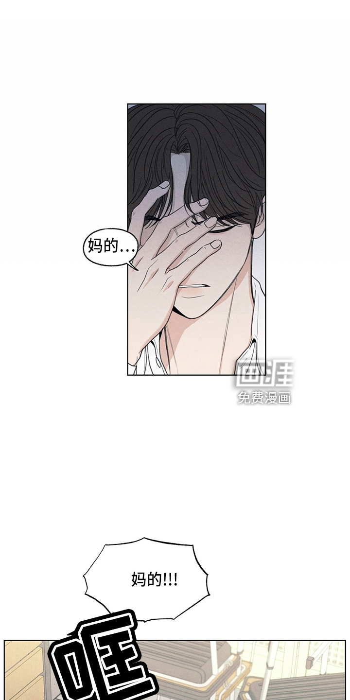 模糊的边缘第32话图