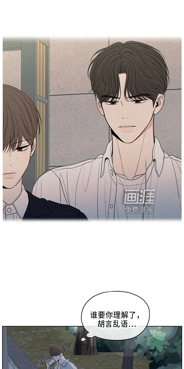 模糊的边缘第34话图