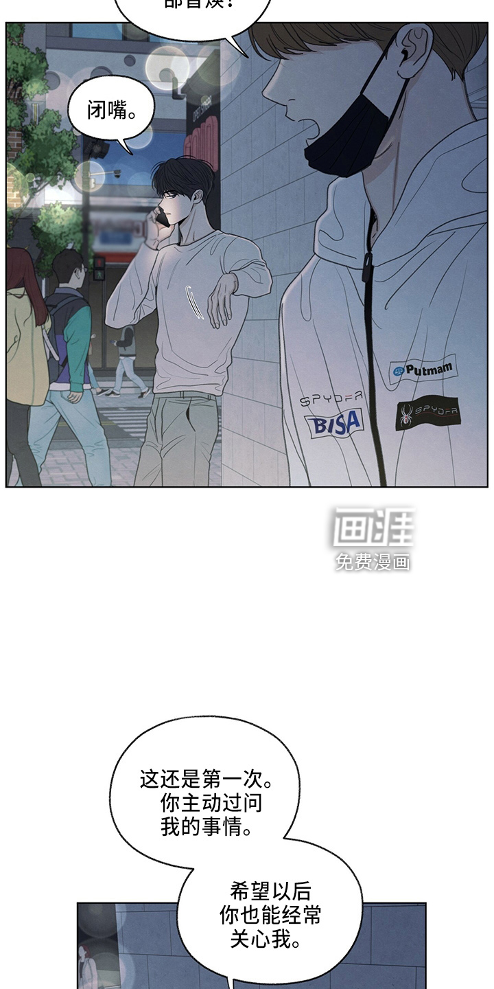 模糊的边缘第35话图