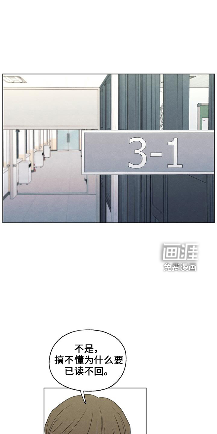 模糊的边缘第36话图