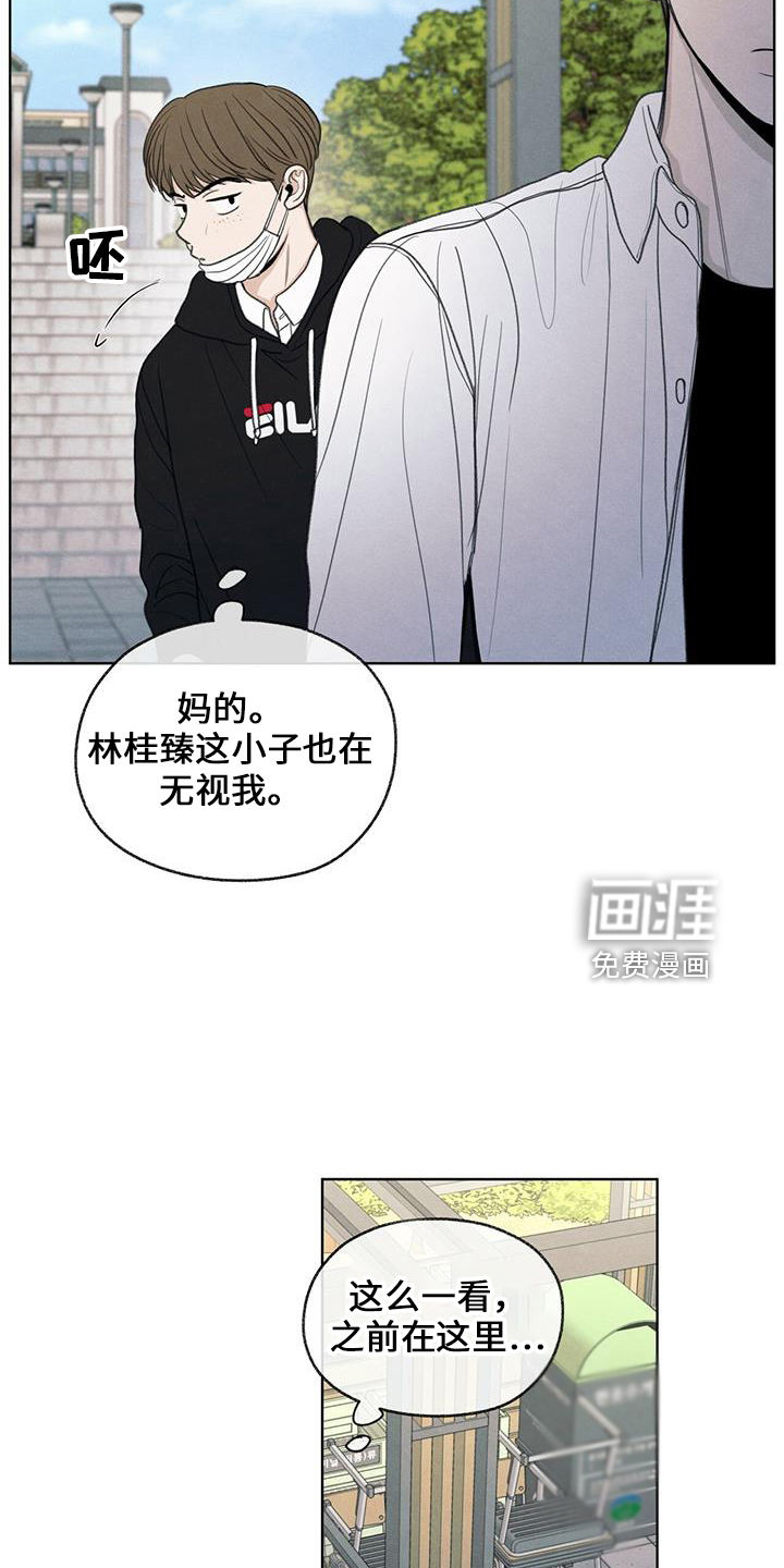 模糊的边缘第36话图