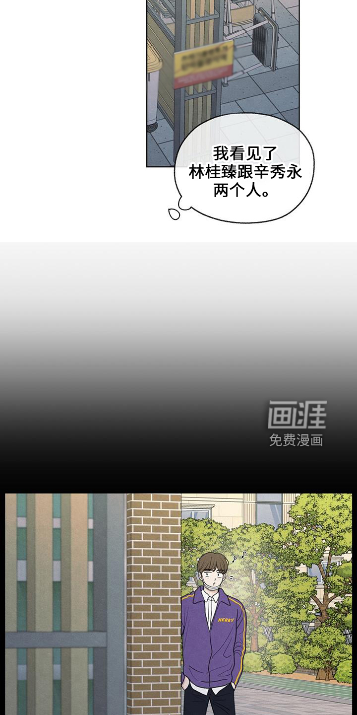 模糊的边缘第36话图