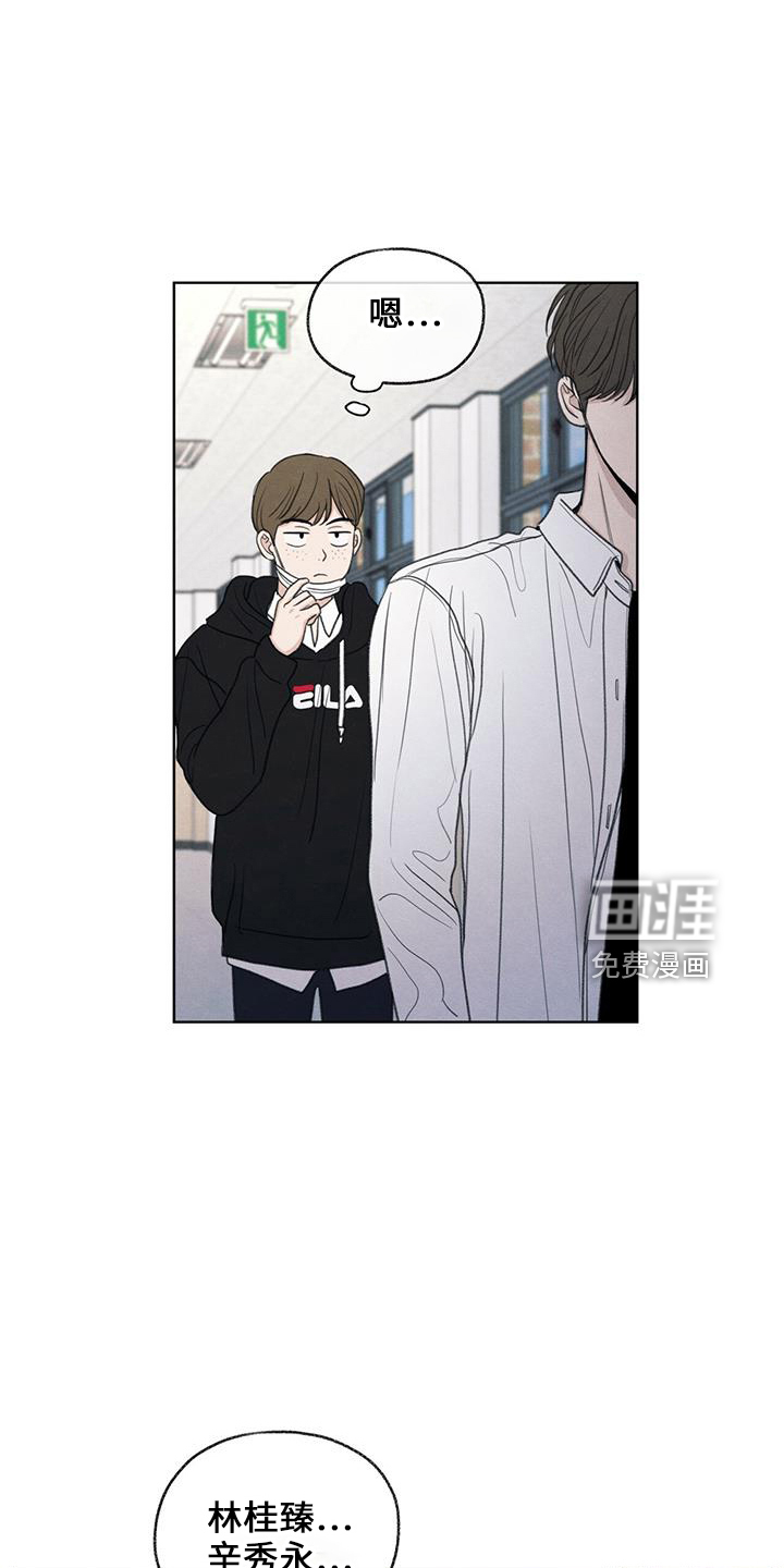 模糊的边缘第37话图