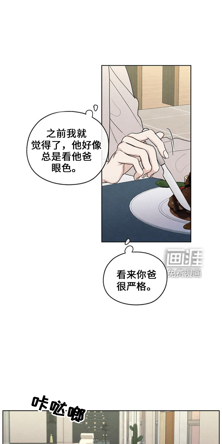 模糊的边缘第38话图