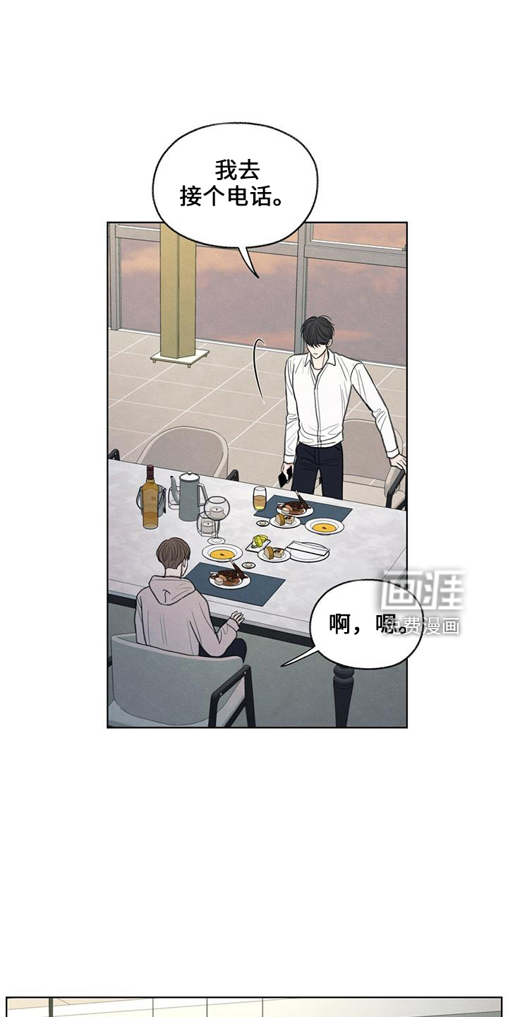 模糊的边缘第38话图