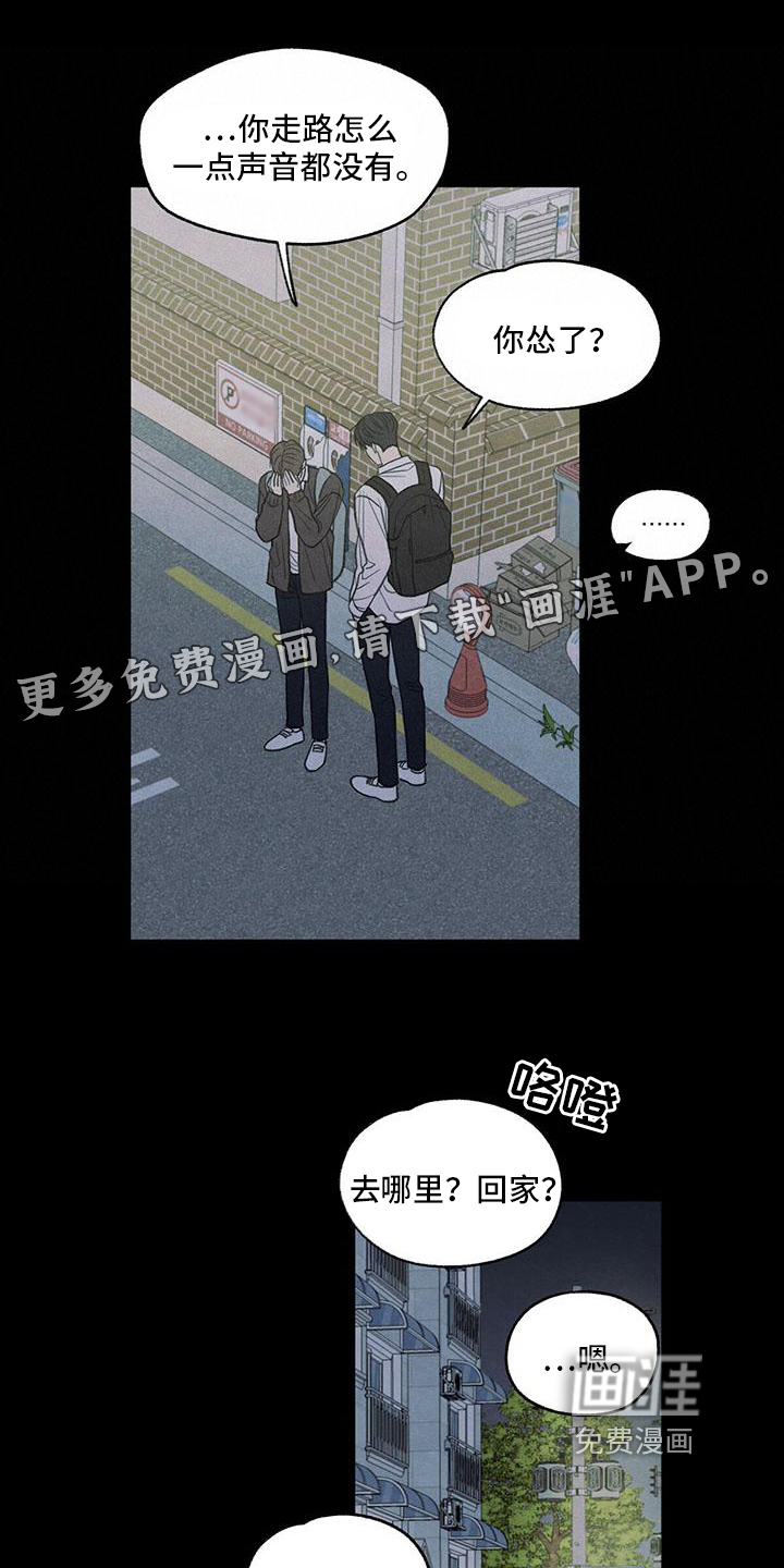 模糊的边缘第4话图