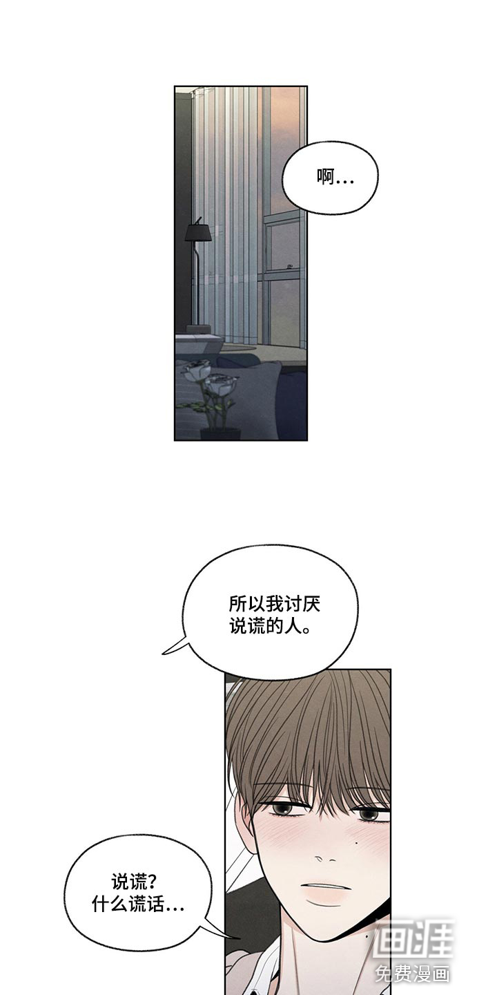 模糊的边缘第40话图