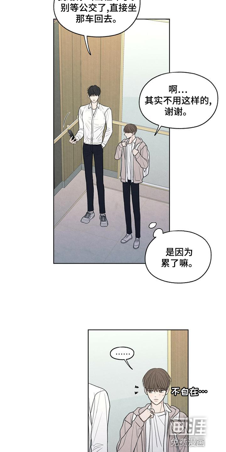 模糊的边缘第43话图