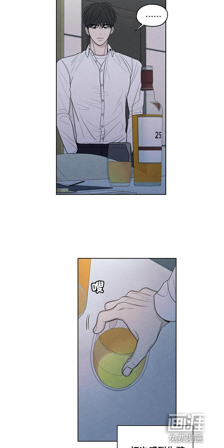 模糊的边缘第43话图