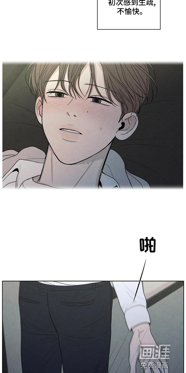 模糊的边缘第43话图