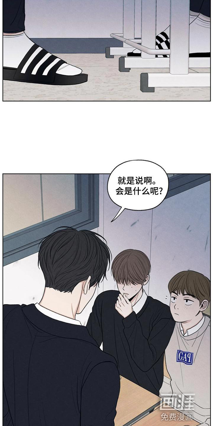 模糊的边缘第44话图