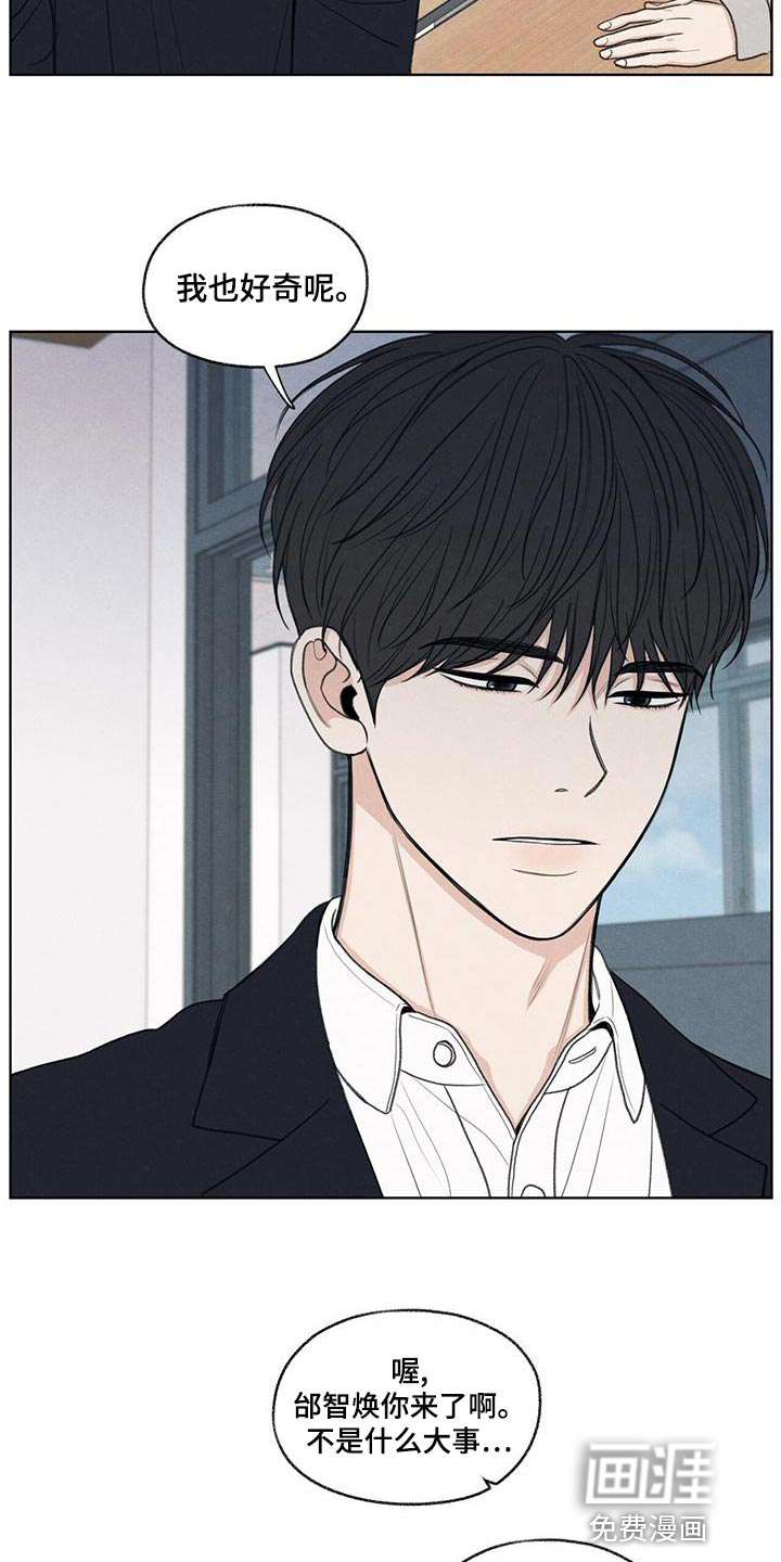 模糊的边缘第44话图