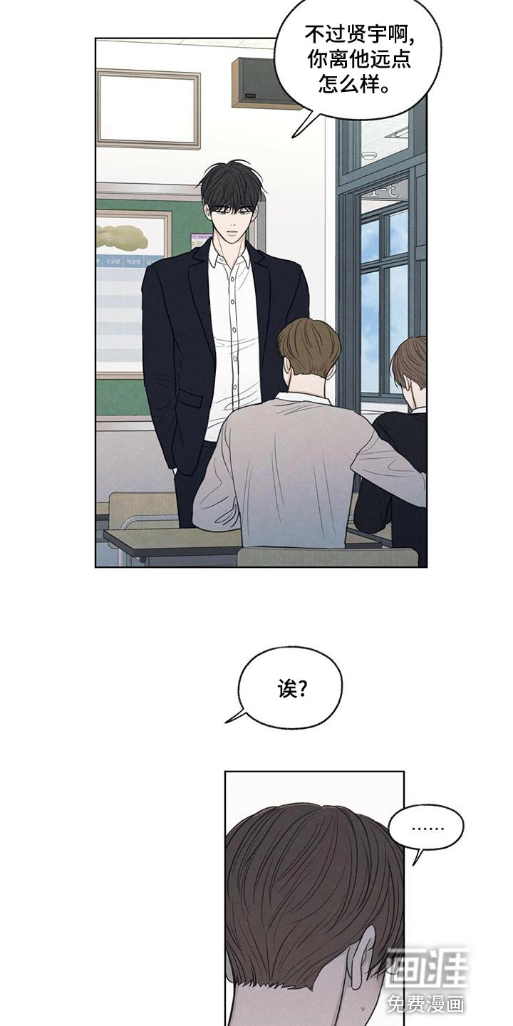 模糊的边缘第44话图