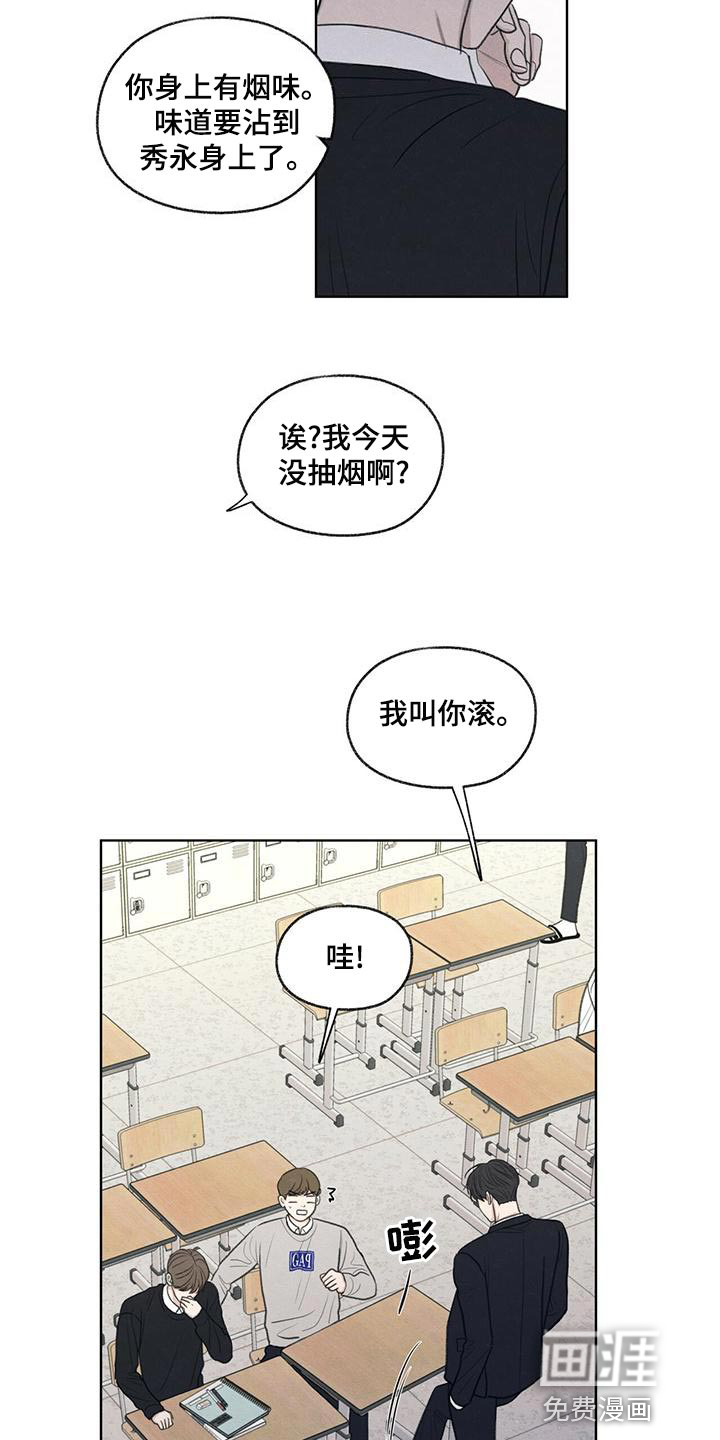 模糊的边缘第44话图