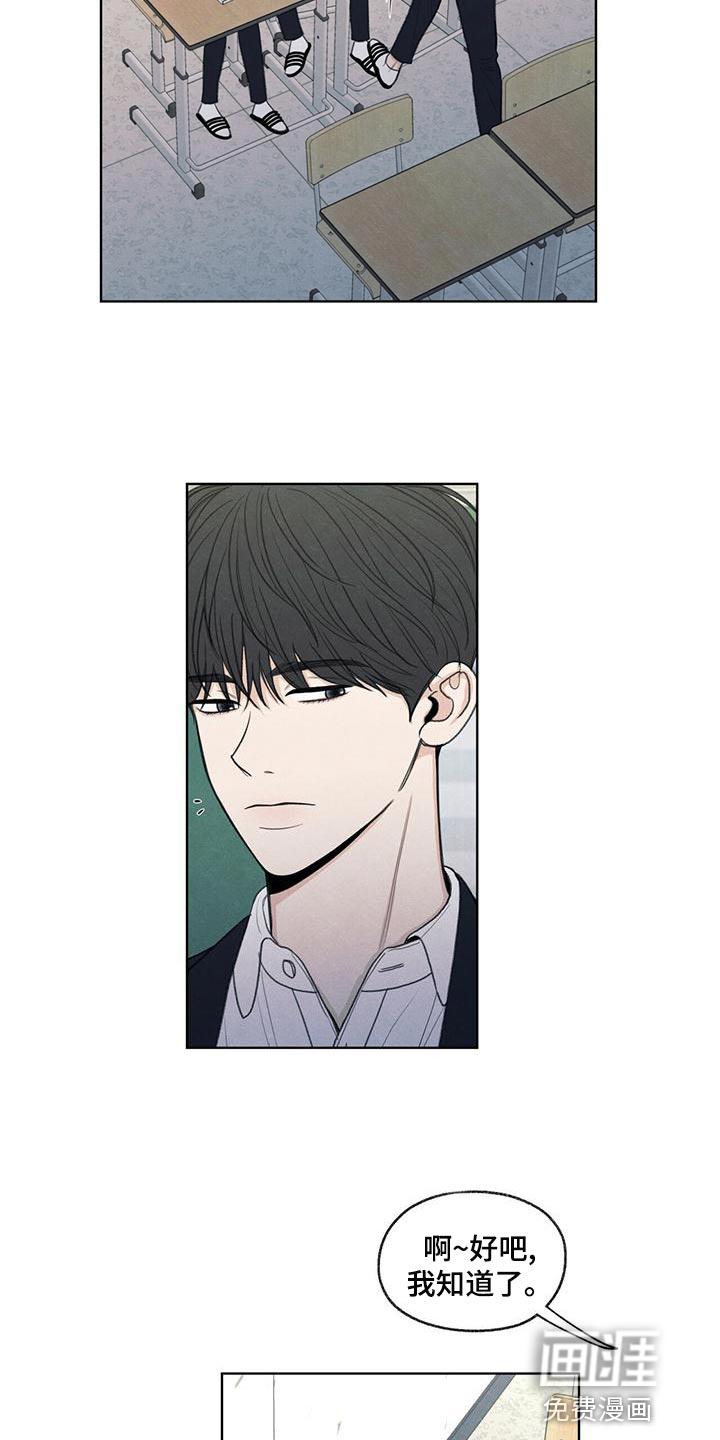 模糊的边缘第44话图