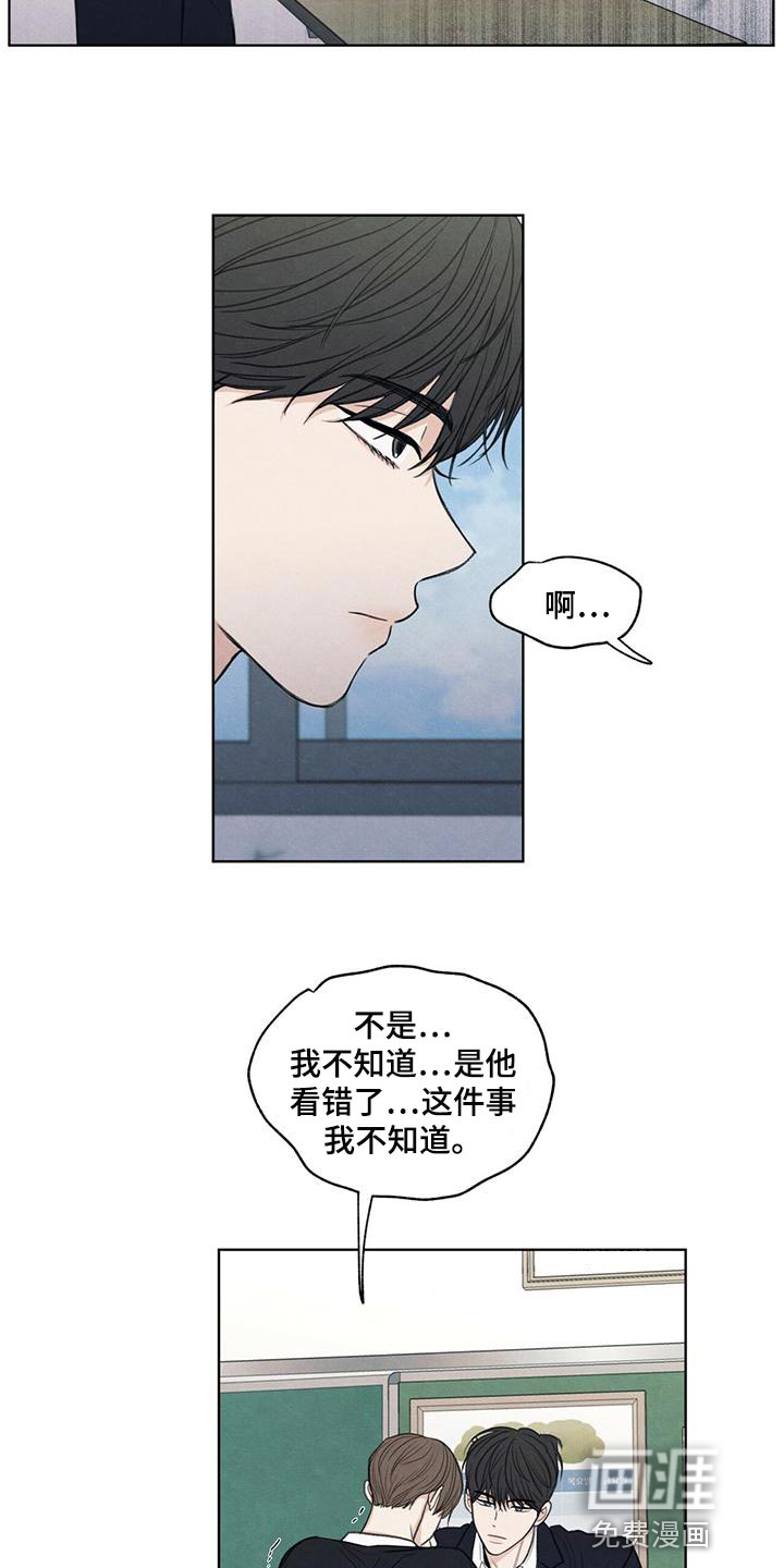 模糊的边缘第44话图