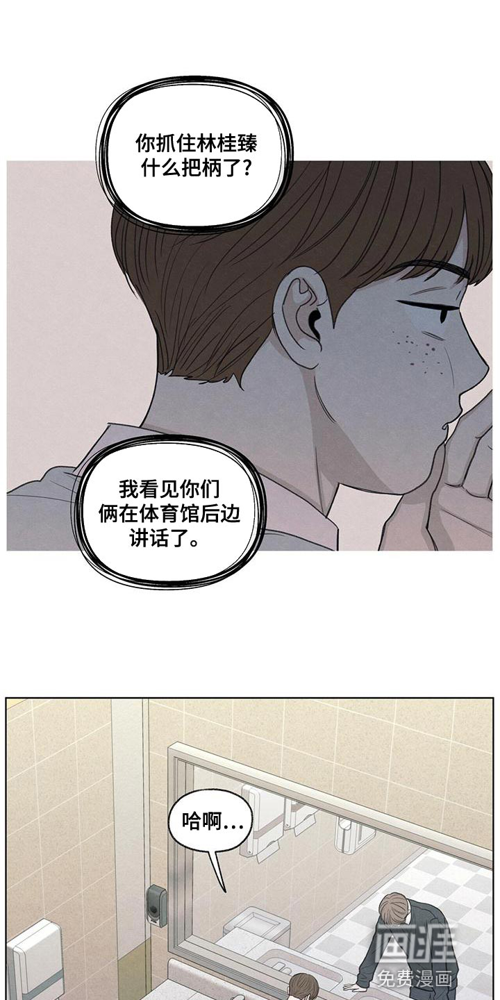 模糊的边缘第45话图