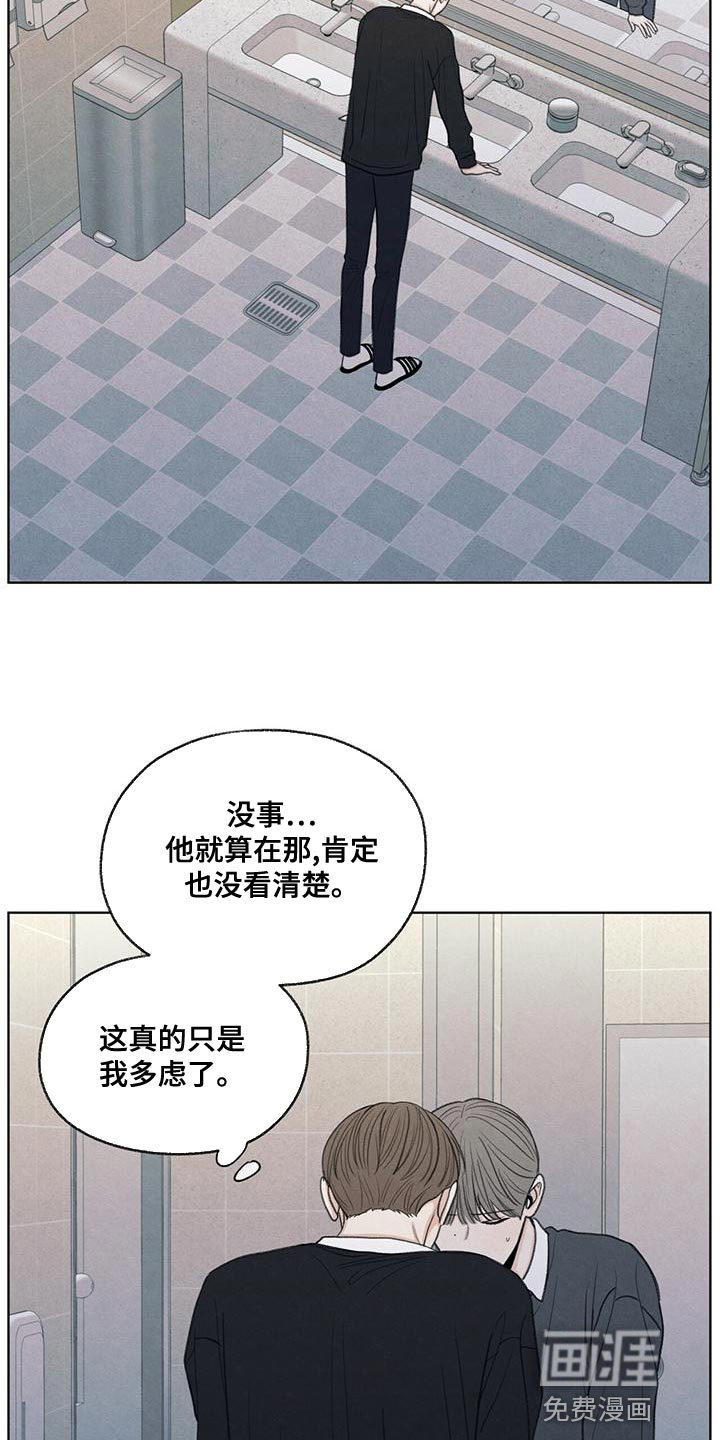 模糊的边缘第45话图