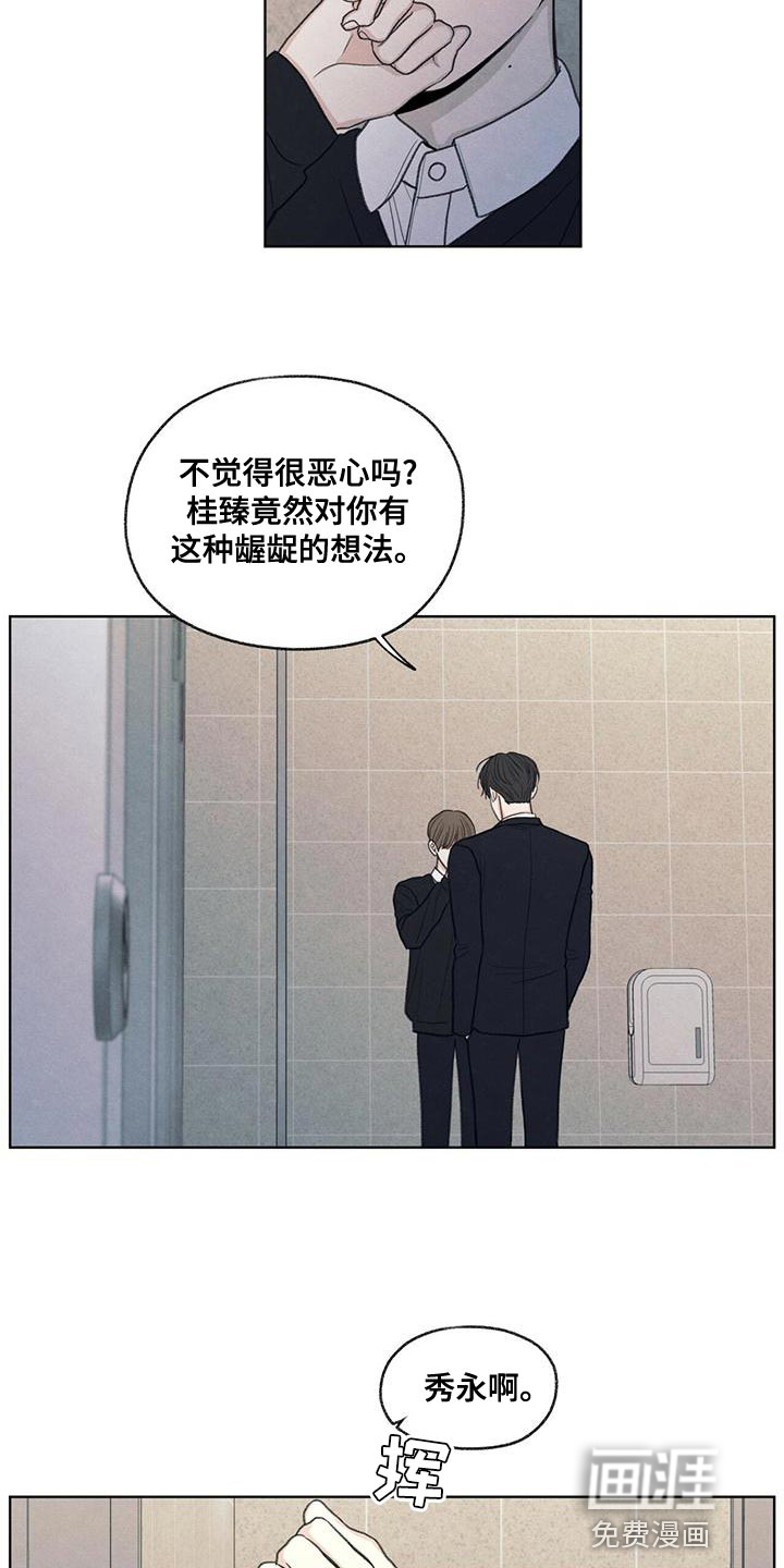 模糊的边缘第45话图