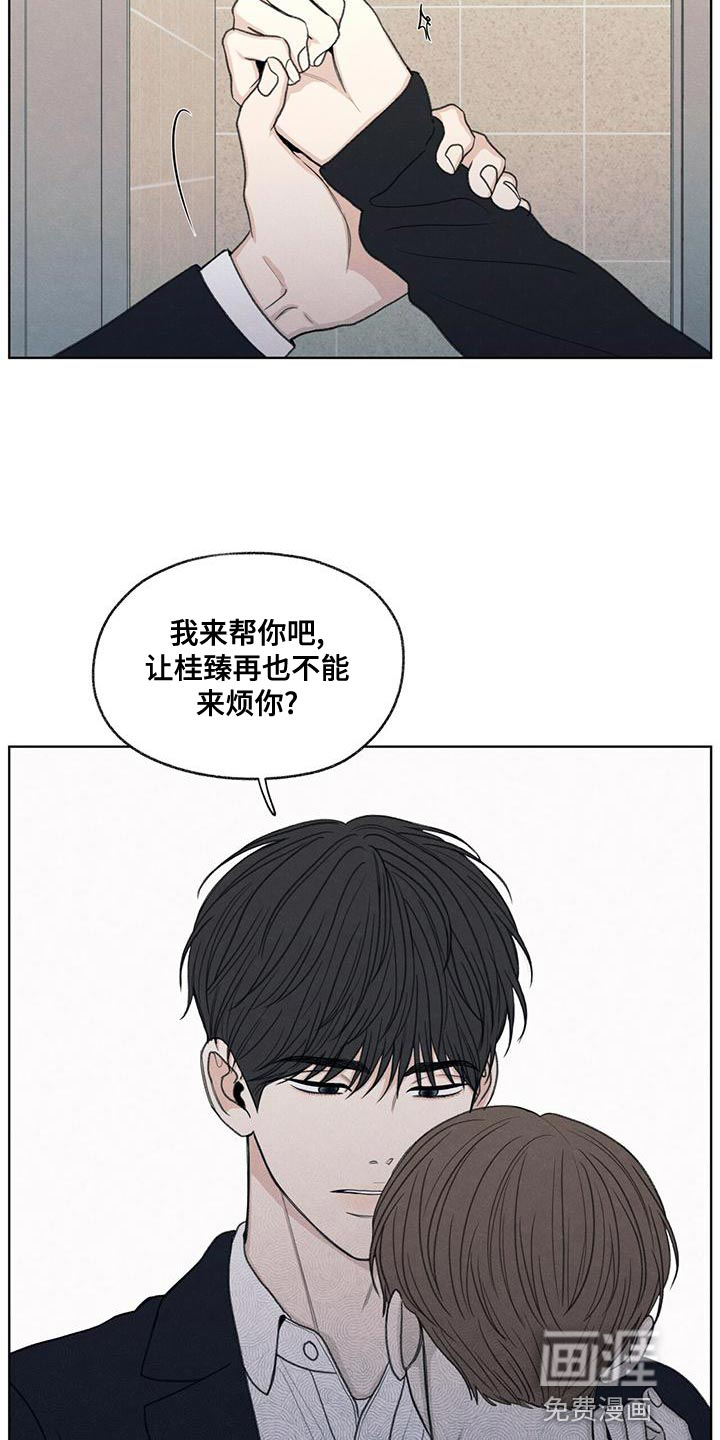 模糊的边缘第45话图