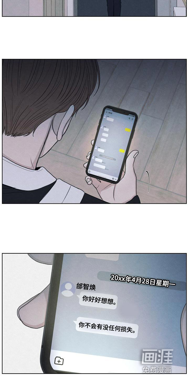 模糊的边缘第46话图